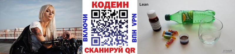 МЕГА зеркало  Серпухов  Codein Purple Drank 