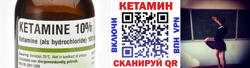 КЕТАМИН VHQ  Серпухов 