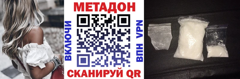 Метадон кристалл  Серпухов 